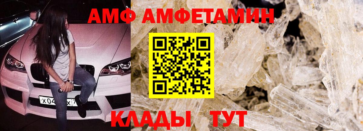 Усть-Кут  Amphetamine 97%  Вход с VPN 