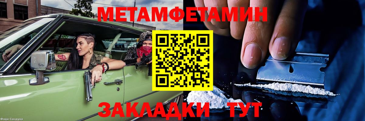 Amphetamine Розовый Усть-Кут