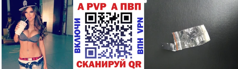 Альфа ПВП VHQ  Усть-Кут 