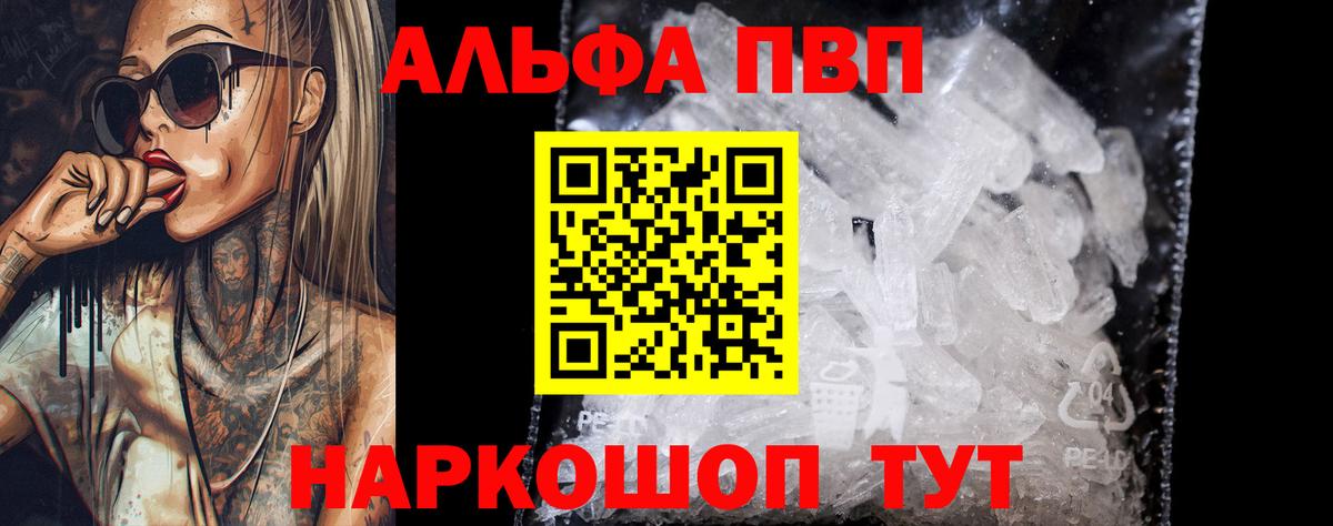 A-PVP крисы CK Усть-Кут