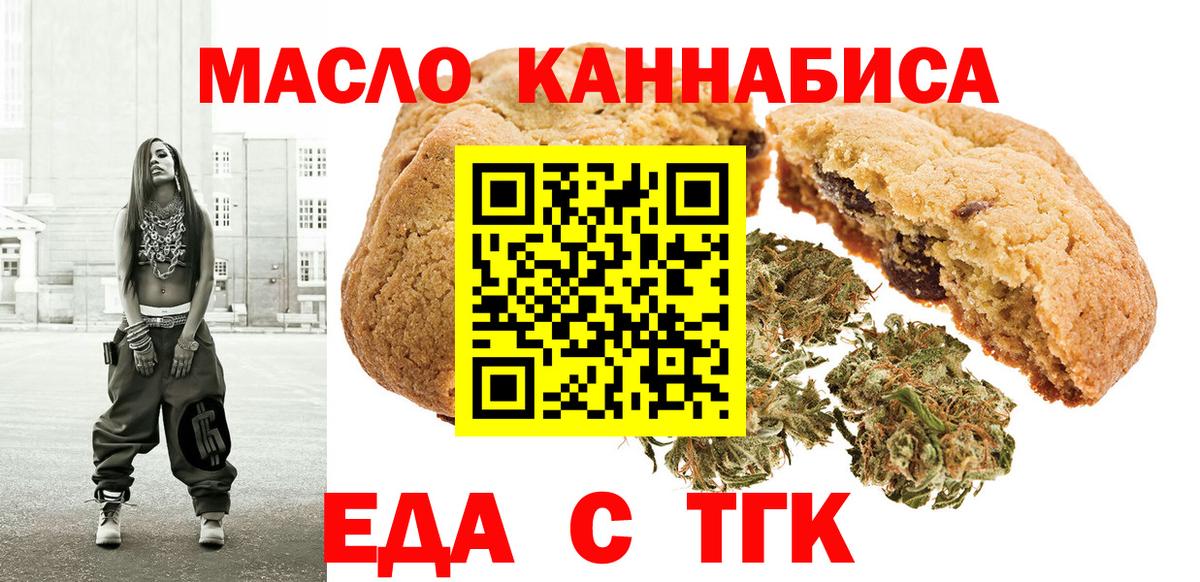Усть-Кут  Canna-Cookies конопля  Вход с VPN 