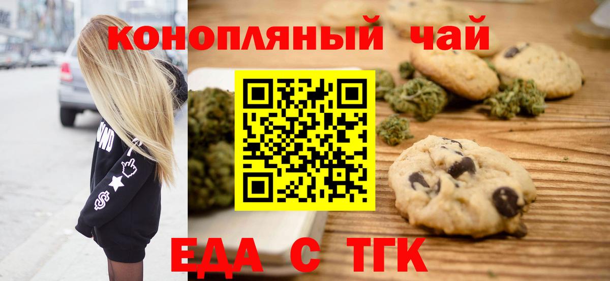 Canna-Cookies конопля Усть-Кут