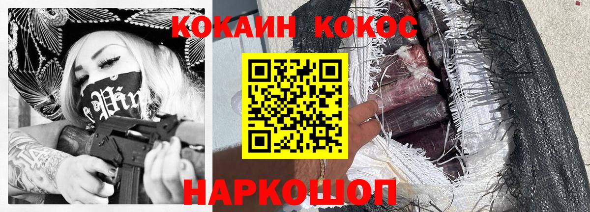 КОКАИН Колумбийский Усть-Кут