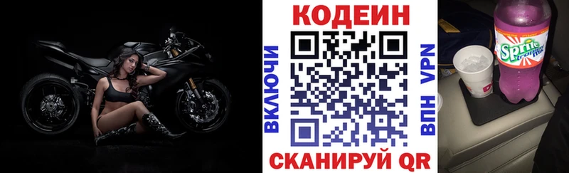 Кодеин напиток Lean (лин)  Усть-Кут 