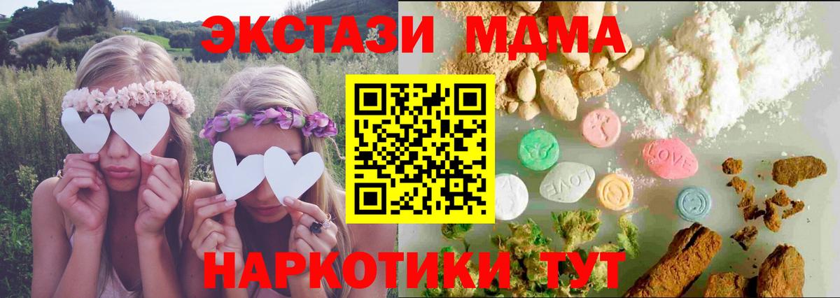 Ecstasy DUBAI  Вход с VPN  Ecstasy  Экстази 250 мг  Усть-Кут 