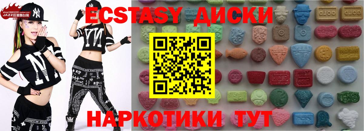 OMG ONION  Усть-Кут  Ecstasy XTC  Экстази 250 мг  цены  