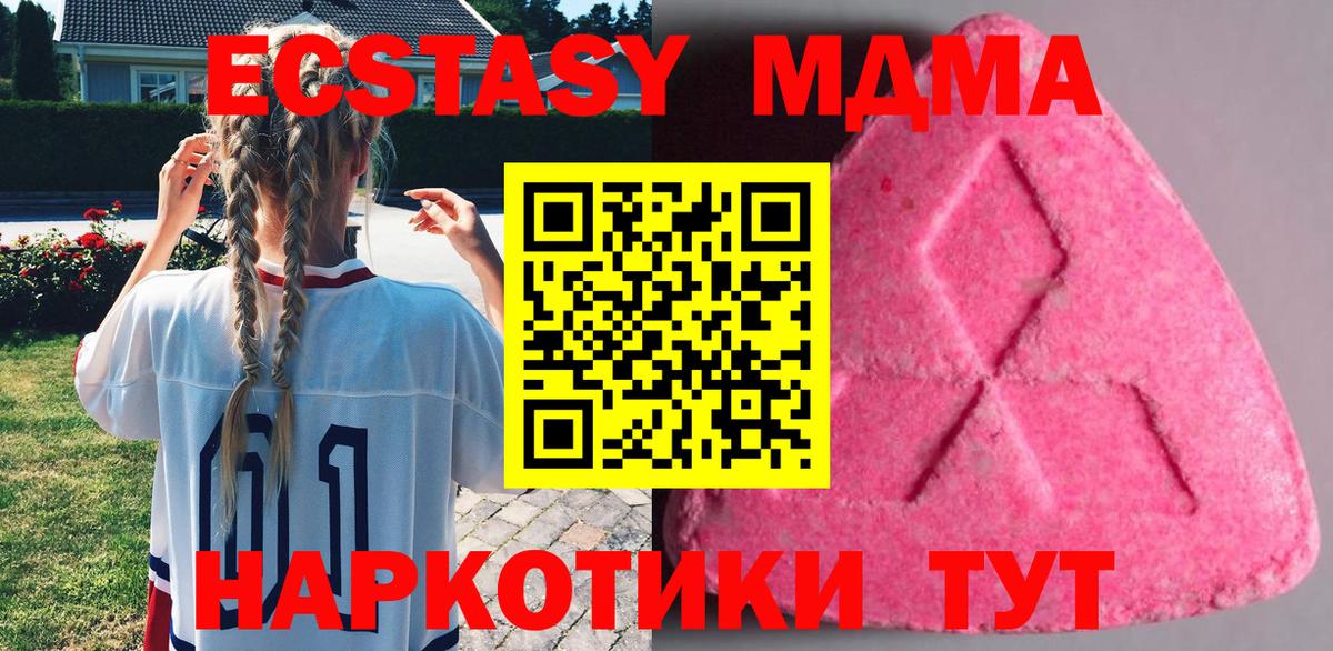 Экстази mix Усть-Кут