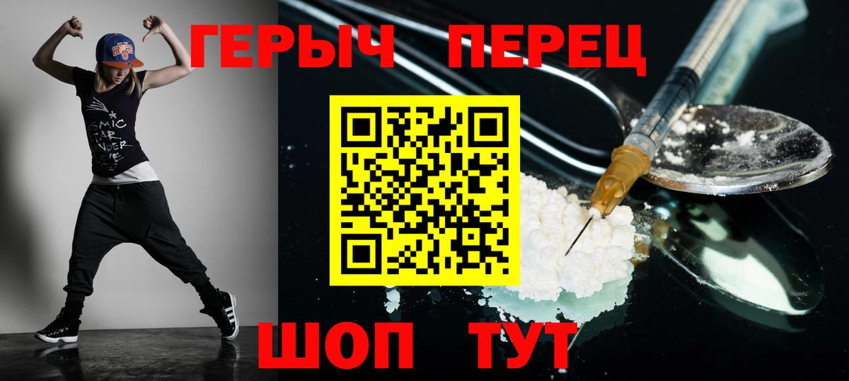 ГЕРОИН гречка  Усть-Кут 