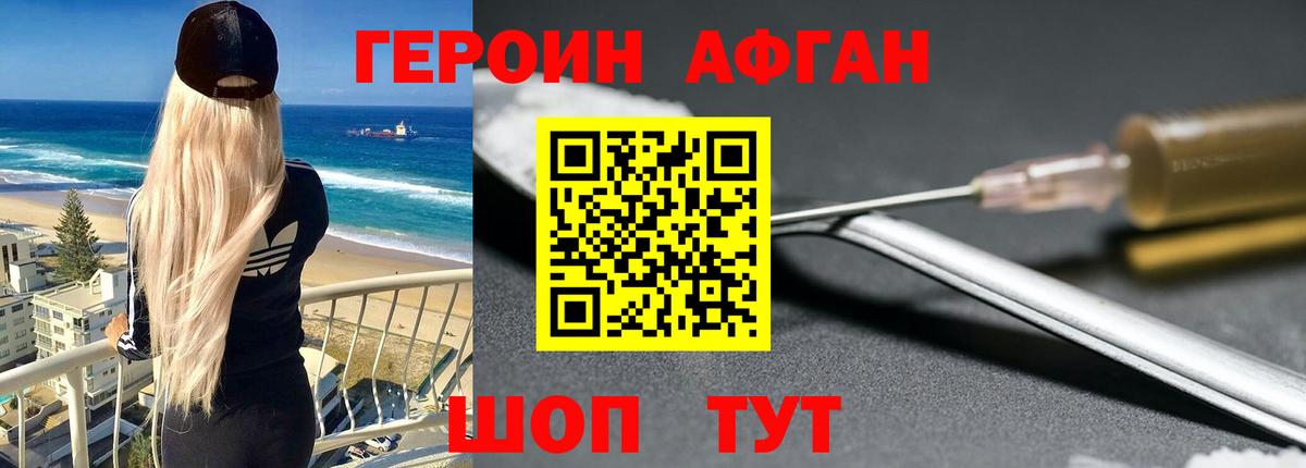 Усть-Кут  ГЕРОИН хмурый  Вход с VPN 