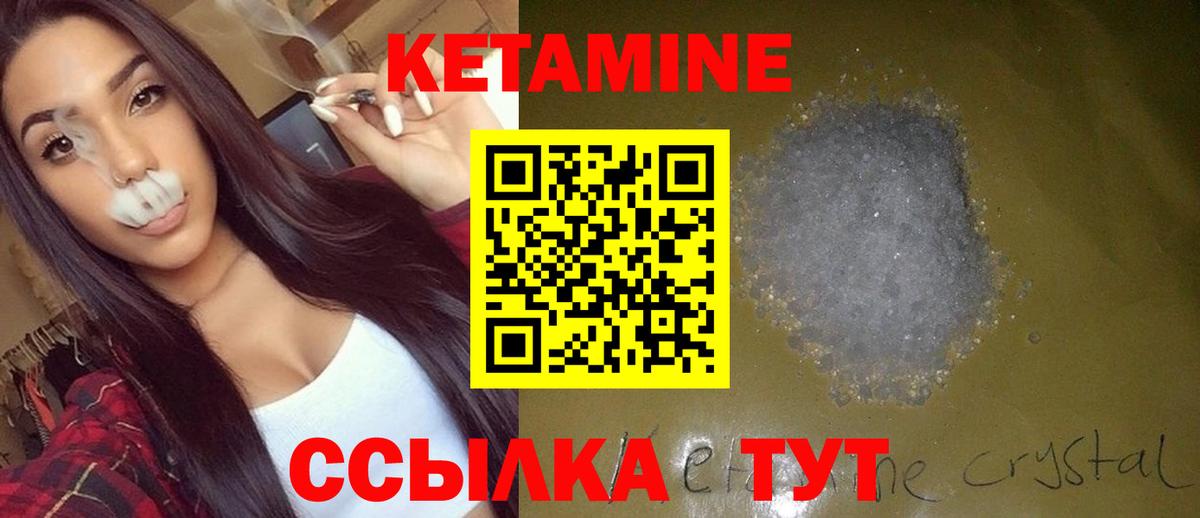 КЕТАМИН ketamine  КЕТАМИН ketamine  Усть-Кут  Вход с VPN 