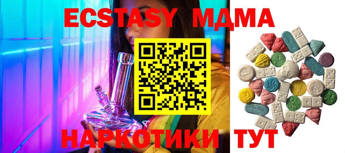 MDMA молли  MDMA  МДМА Molly  Усть-Кут 