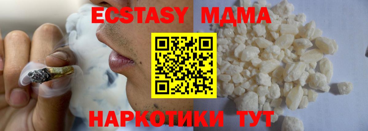МДМА VHQ  Вход с VPN  Усть-Кут  МДМА  МДМА Molly 