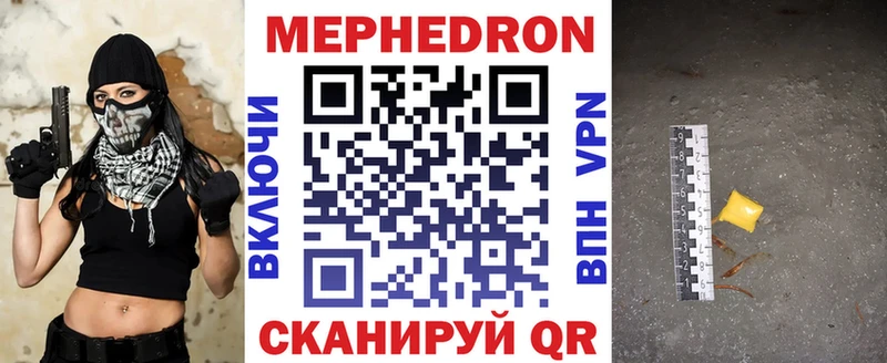 МЕФ мяу мяу  МЕГА ссылки  Усть-Кут 