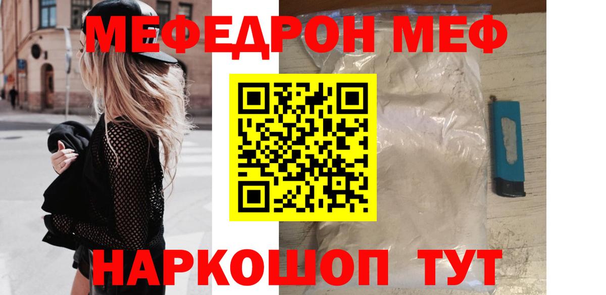 МЕФ мука Усть-Кут
