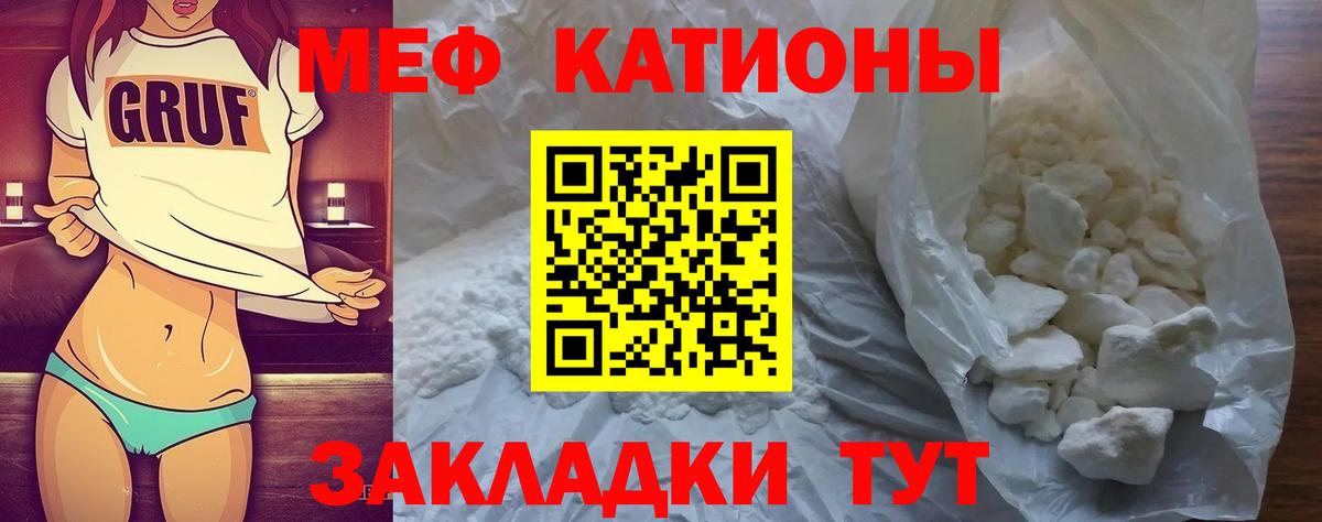 Усть-Кут  Мефедрон  Вход с VPN  МЯУ-МЯУ 4 MMC  МЯУ-МЯУ 