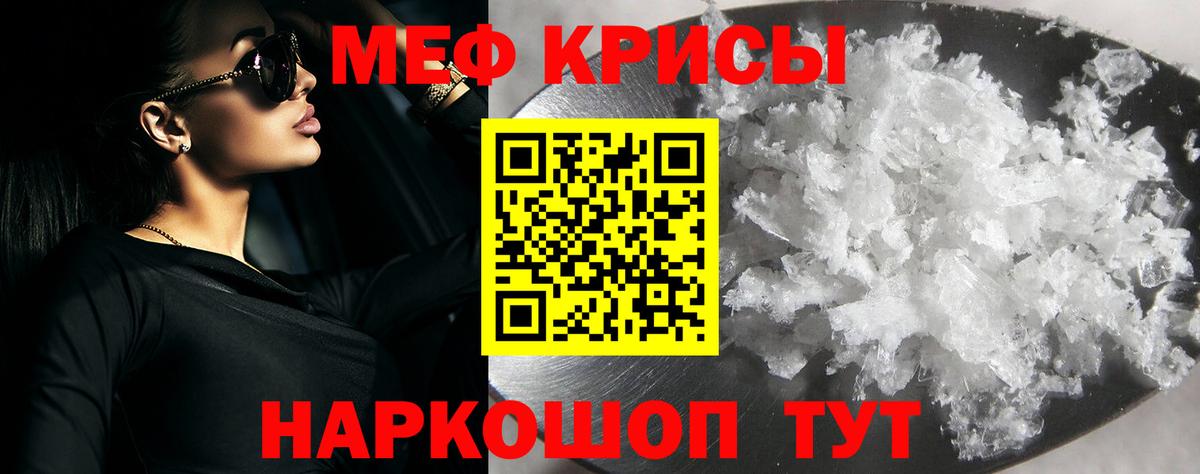 Меф  МЕФ кристаллы  Мефедрон  Мефедрон 4 MMC  Усть-Кут 