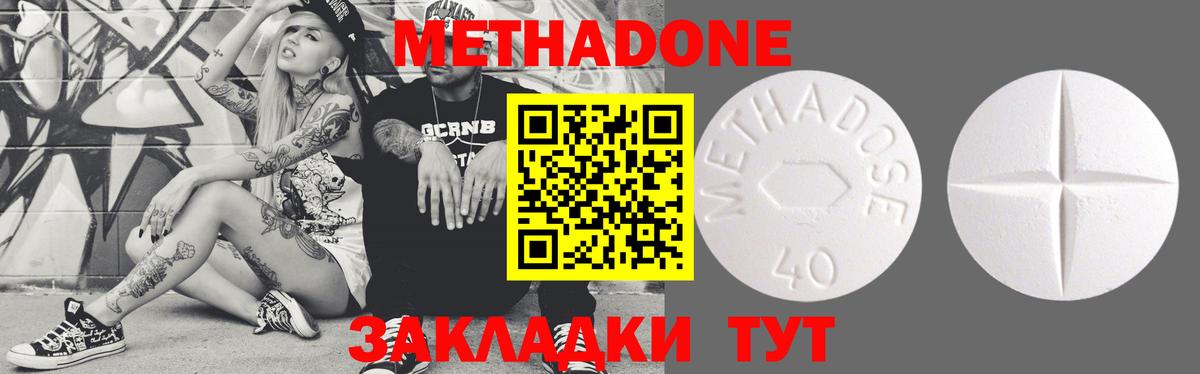 сайты даркнета наркотические препараты  Метадон VHQ  Усть-Кут  Метадон белоснежный 