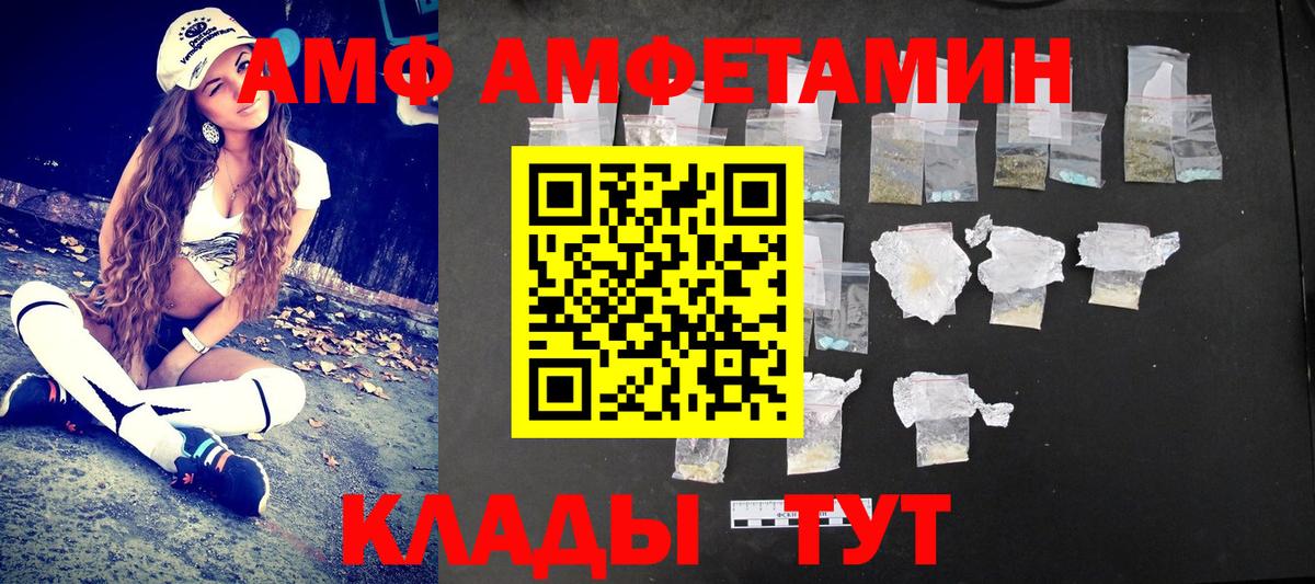 МЕТАМФЕТАМИН кристалл Усть-Кут