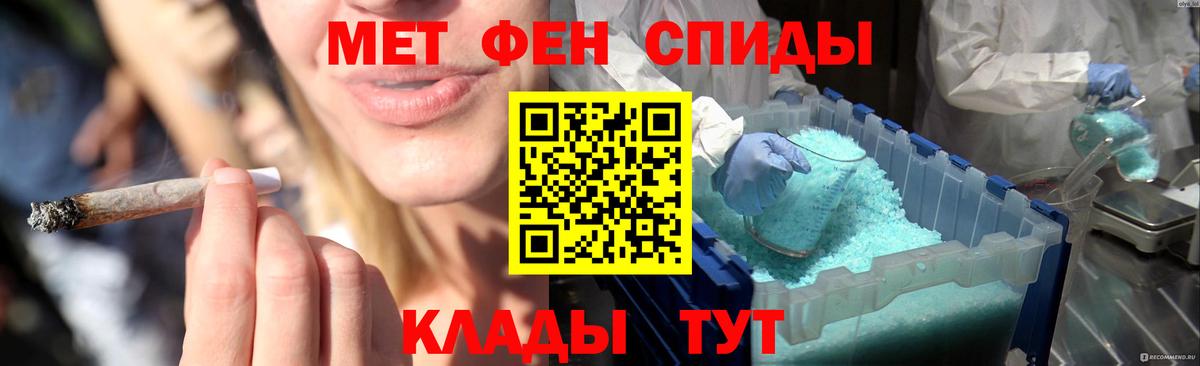 МЕТАМФЕТАМИН кристалл Усть-Кут