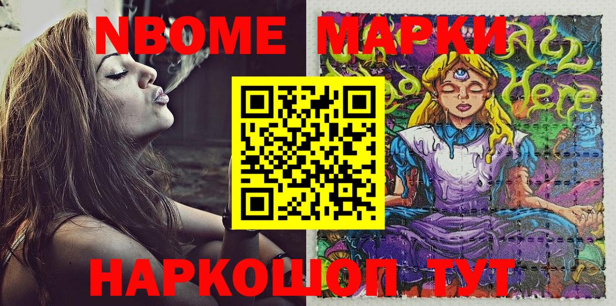 Марки N-bome 1,5мг  хочу   Усть-Кут 