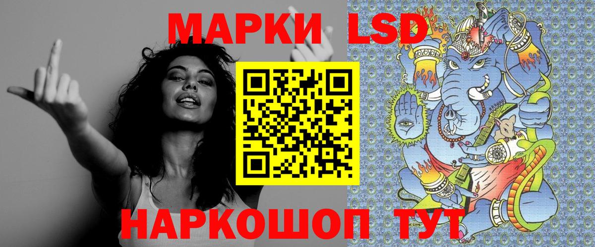 Наркотические марки 1500мкг Усть-Кут