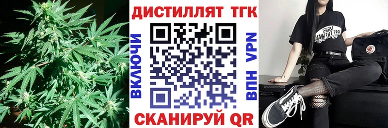ТГК вейп с тгк  купить наркотики цена  Усть-Кут 