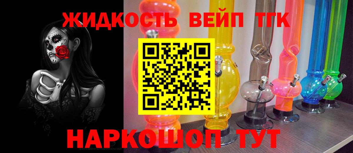 МЕГА маркетплейс  Вход с VPN  Усть-Кут  ТГК вейп с тгк 