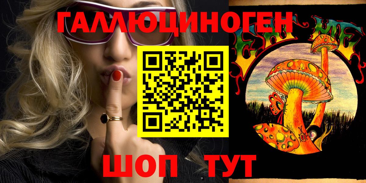Галлюциногенные грибы прущие грибы Усть-Кут