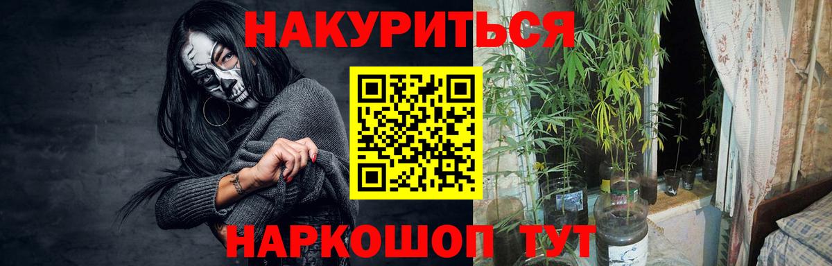 Канабис план Усть-Кут